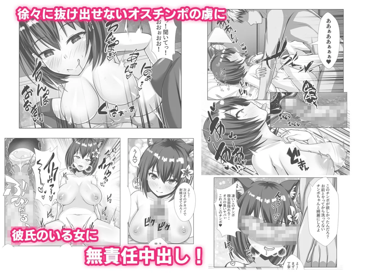 巨乳で幼馴染の彼女がヤリチン男に寝取られる話