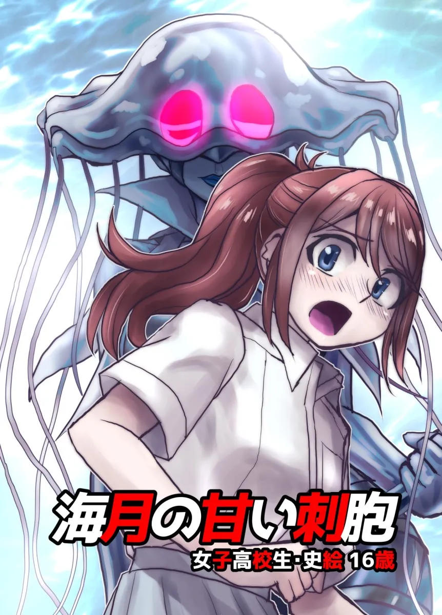 BEYOND（ビヨンド）～愛すべき彼方の人びと7