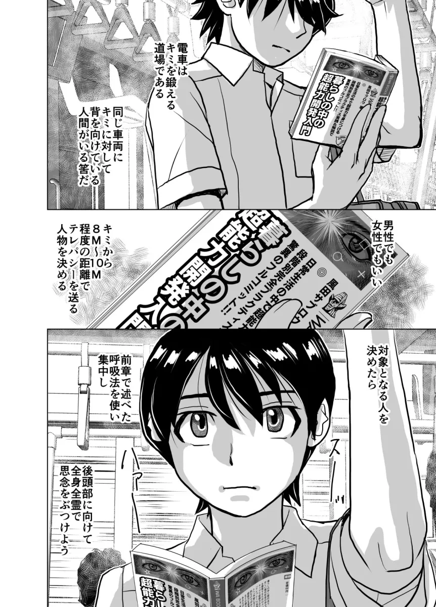 BEYOND（ビヨンド）～愛すべき彼方の人びと7