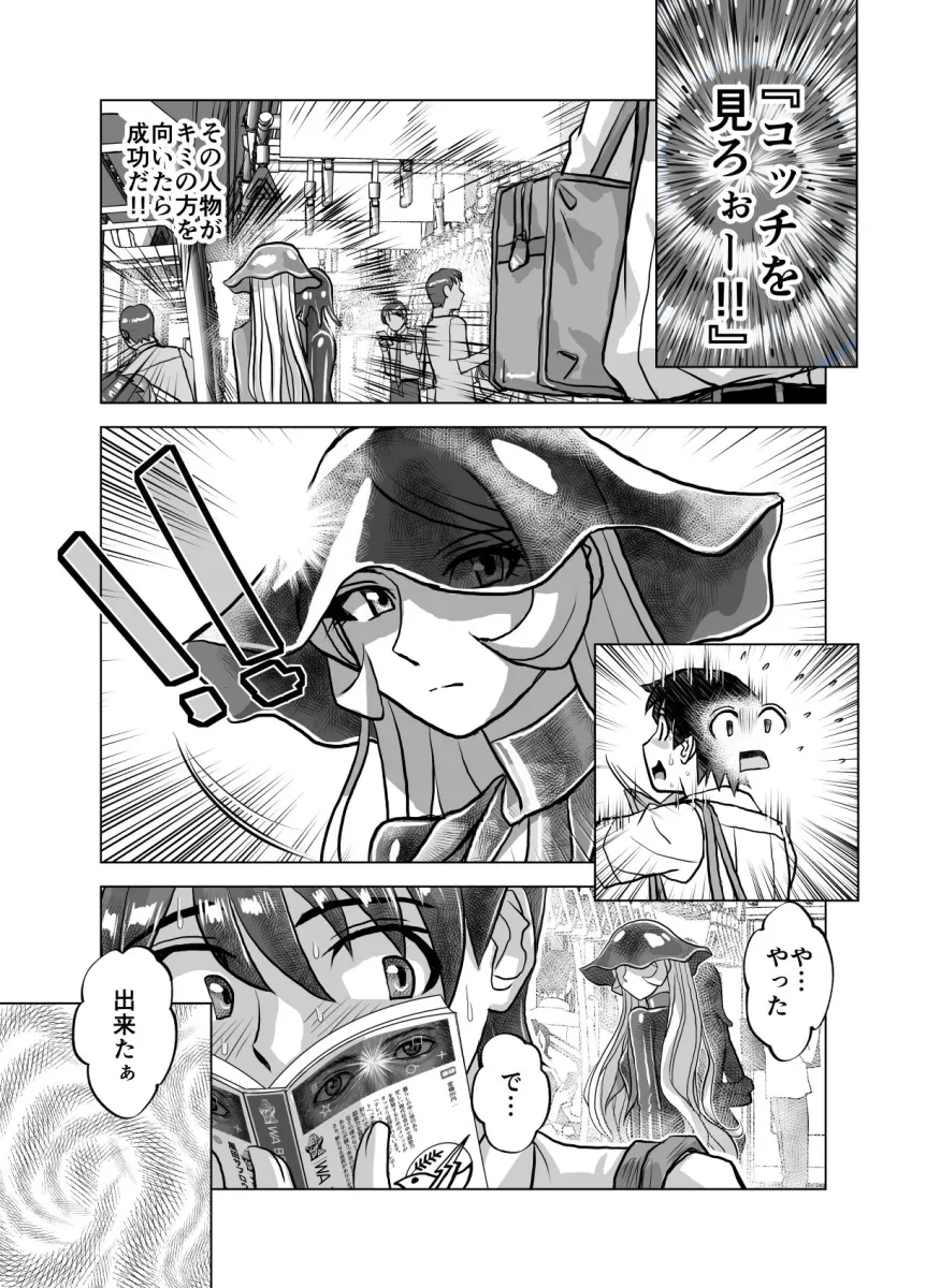 BEYOND（ビヨンド）～愛すべき彼方の人びと7