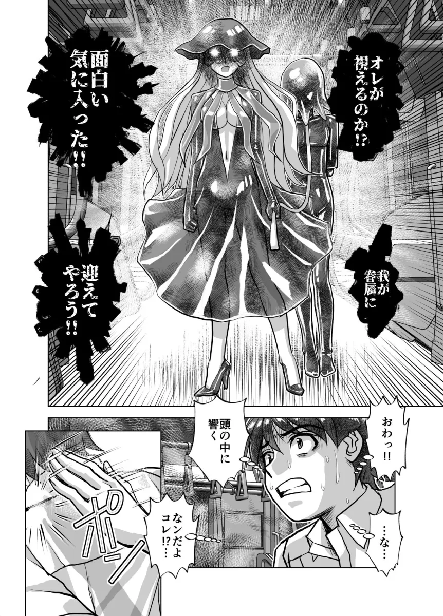 BEYOND（ビヨンド）～愛すべき彼方の人びと7