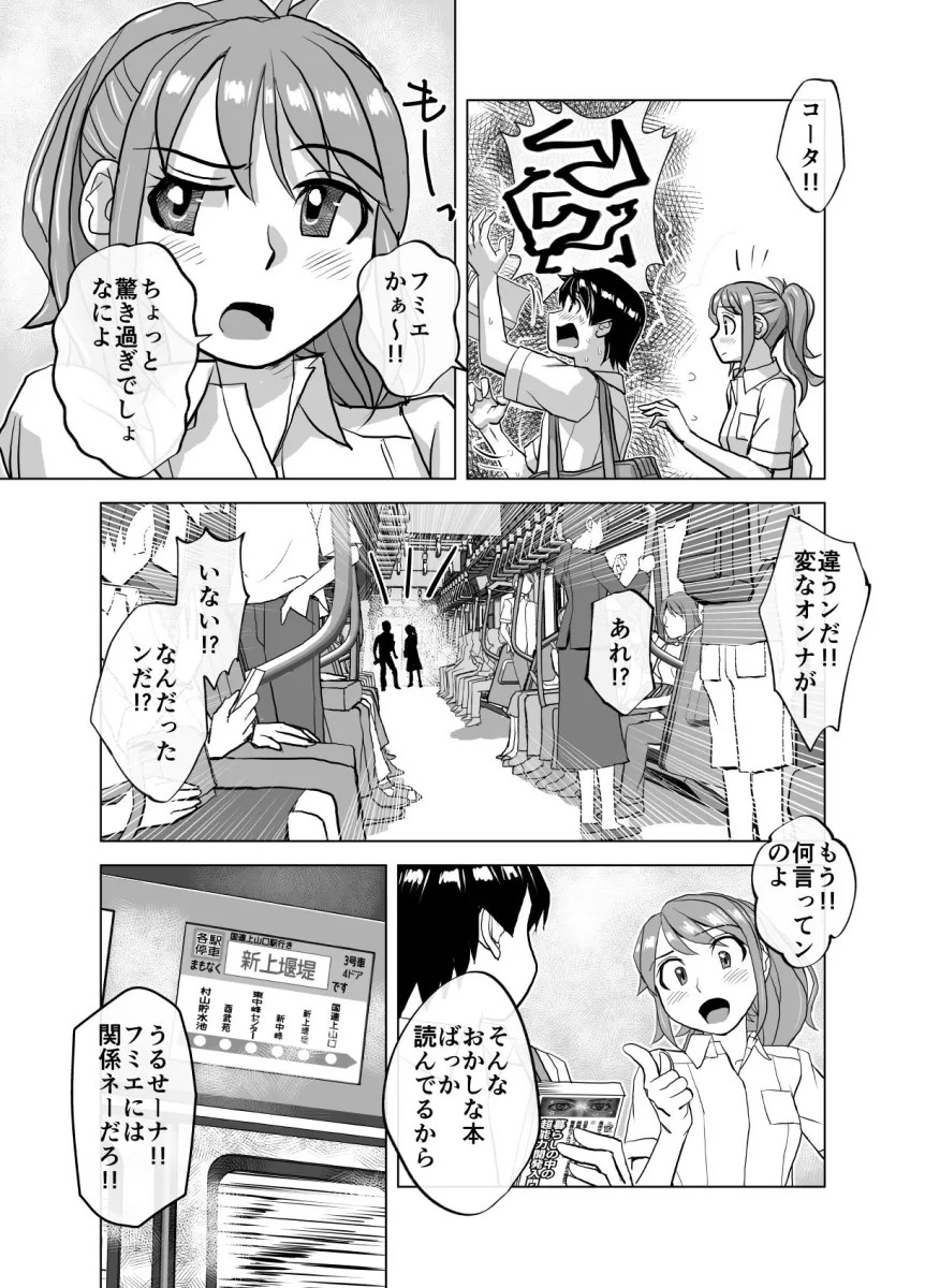 BEYOND（ビヨンド）～愛すべき彼方の人びと7