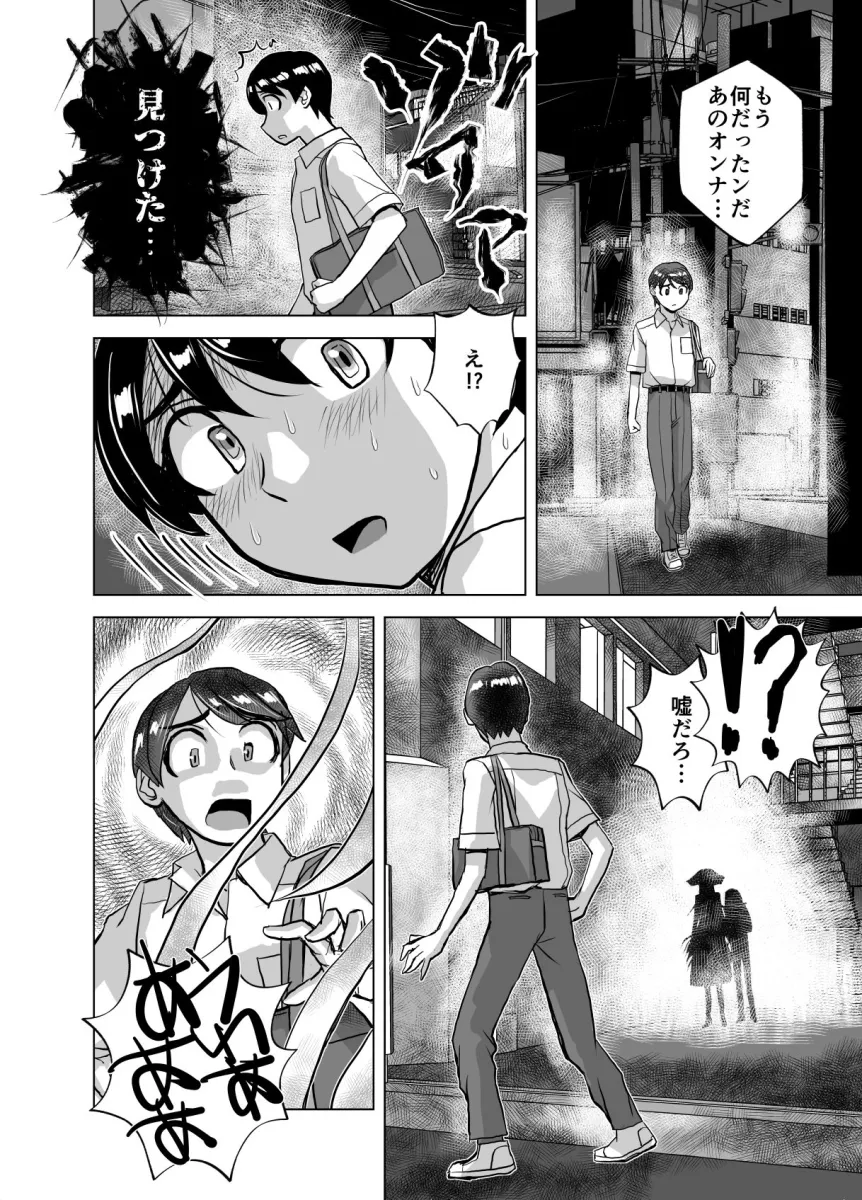 BEYOND（ビヨンド）～愛すべき彼方の人びと7