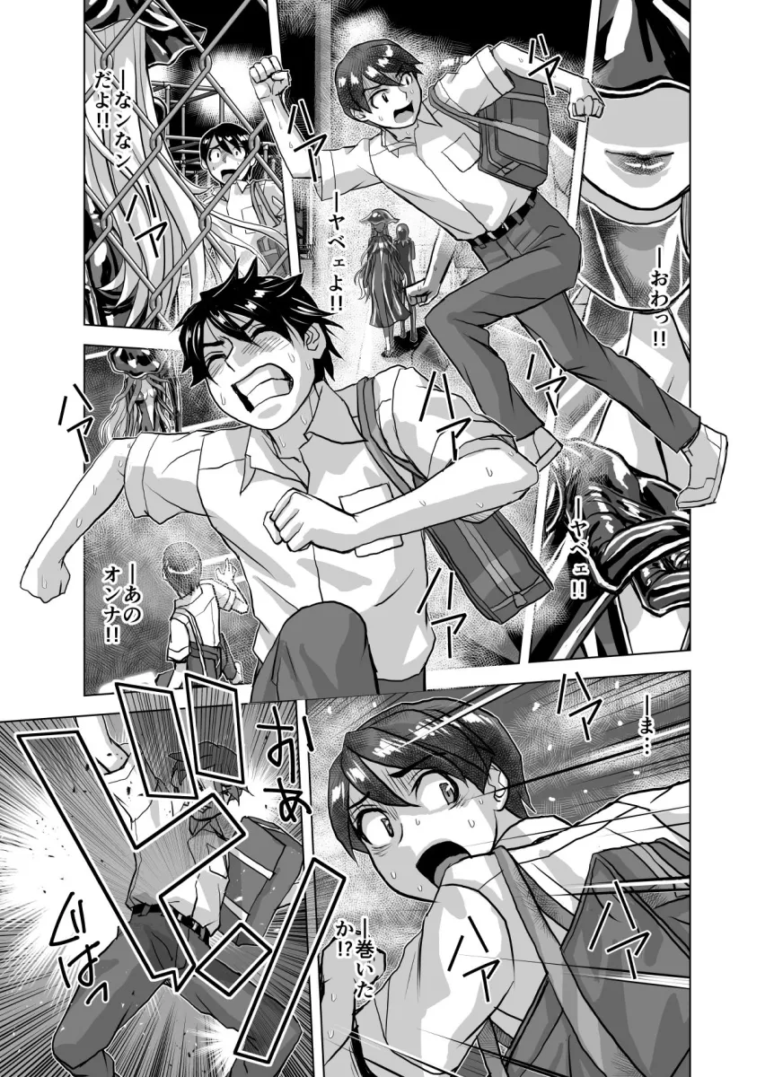 BEYOND（ビヨンド）～愛すべき彼方の人びと7