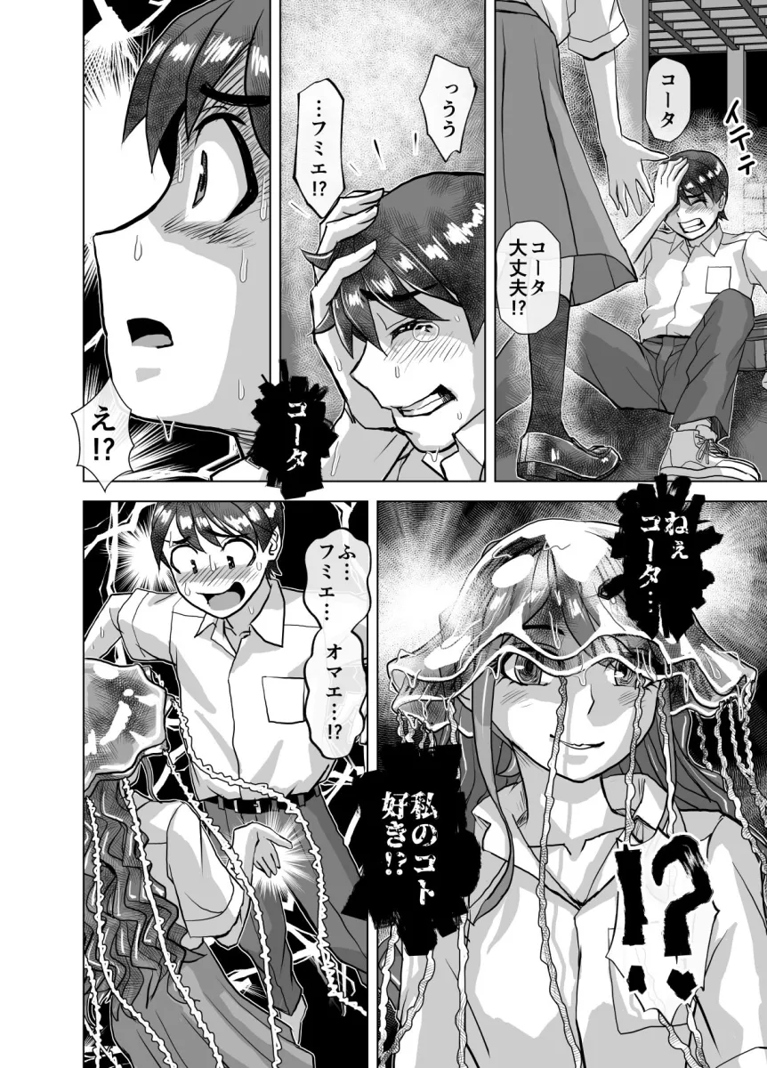 BEYOND（ビヨンド）～愛すべき彼方の人びと7