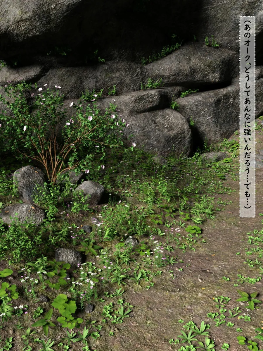 社畜→オークに転生！？最強だからOKです3