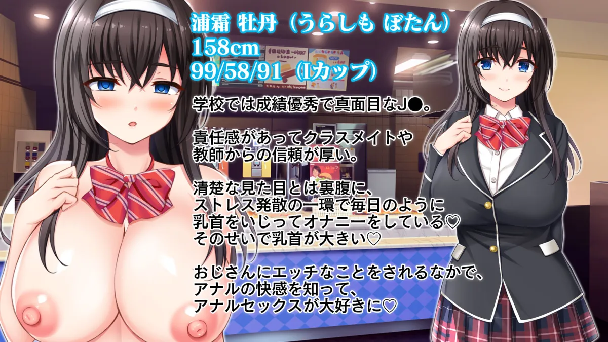 俺の催眠絶頂ファーストフード店～美少女JKバリューマンコセットに単品でチンポを挿入します！～