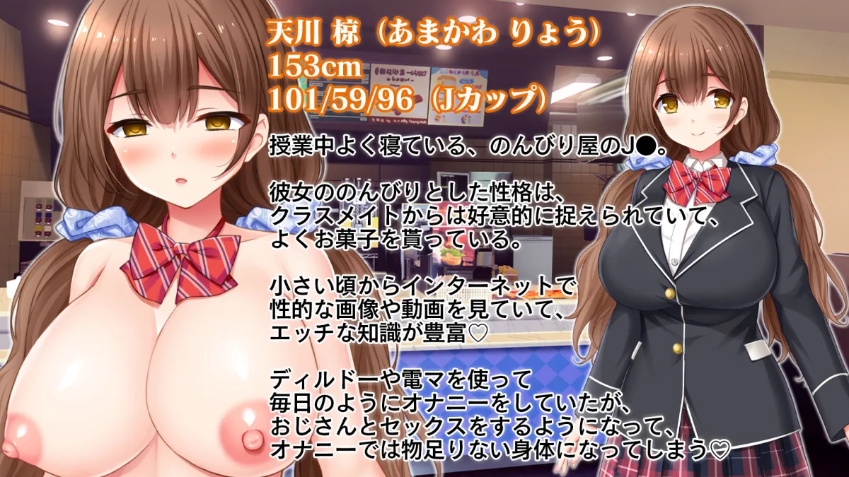 俺の催眠絶頂ファーストフード店～美少女JKバリューマンコセットに単品でチンポを挿入します！～