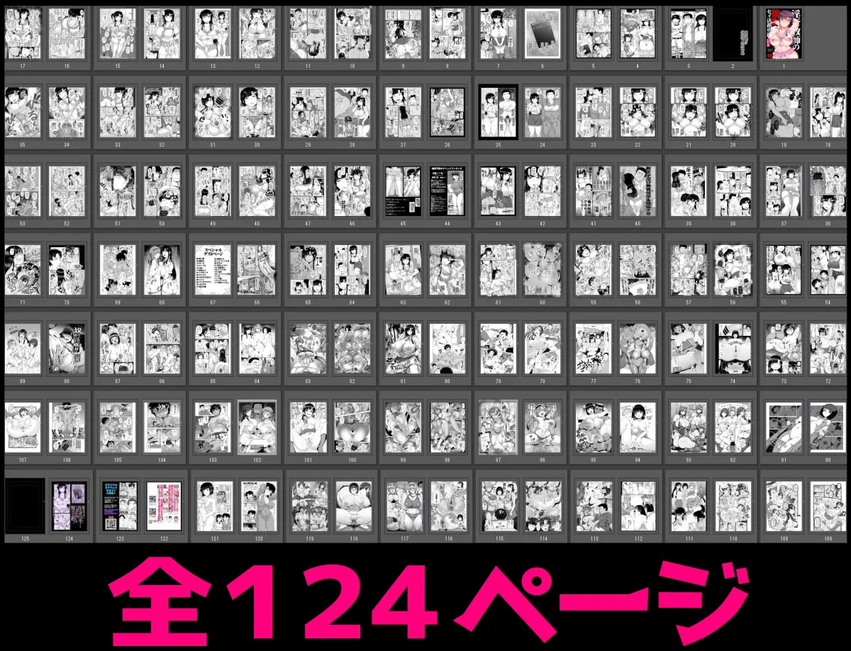 淫行教師の催眠セイ活指導録 お泊り実習編 DL増量版 先生、私のお腹に赤ちゃんを仕込んでいただいてありがとうございます…