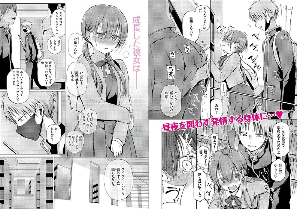 がんじがらめなお嬢様の性処理彼氏になった話。 第一話