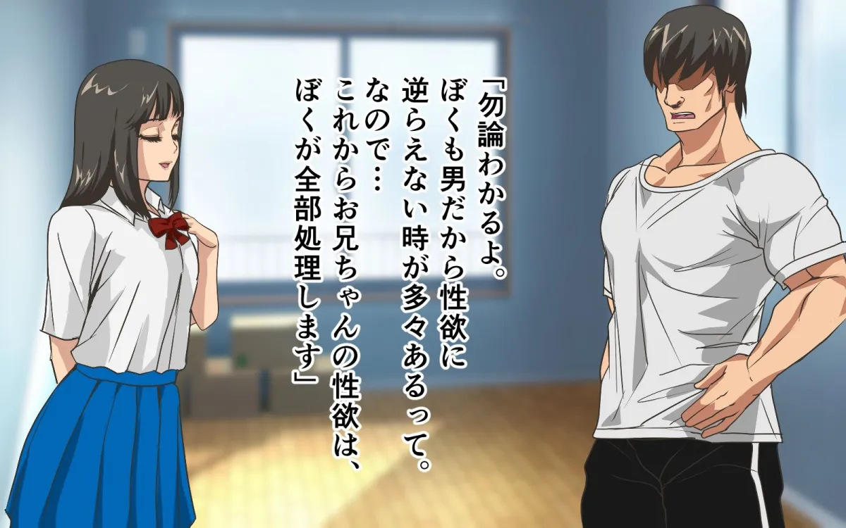 従弟に毎日性処理してもらう事になった件