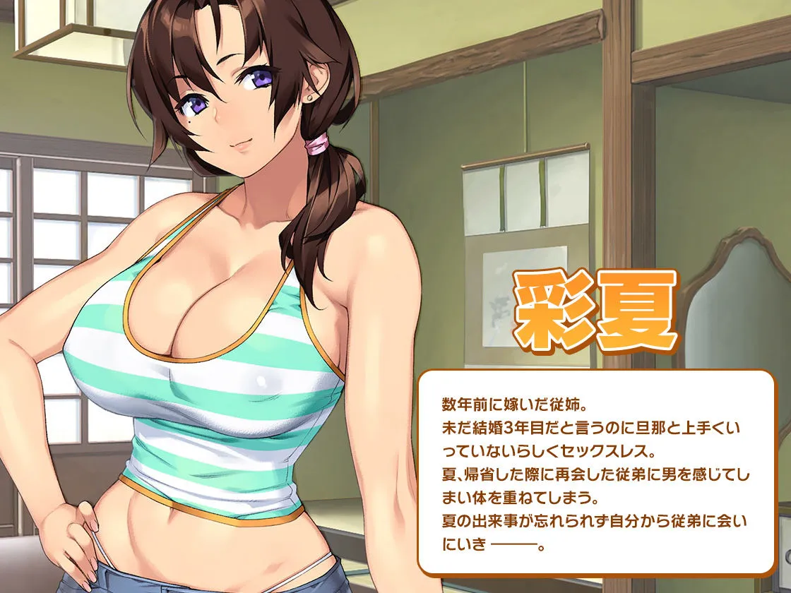 ＜スピンオフ新作♪＞田舎のお姉ちゃんと朝から晩まで汗だく汁まみれで中出し交尾しまくるドチャエロ夏休み【ASMR/KU100】