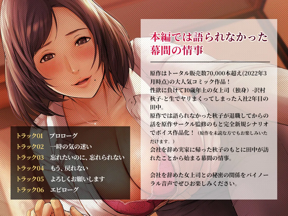 ＜スピンオフ新作♪＞【悲報】会社の行き遅れBBA孕ませた【ASMR/KU100】