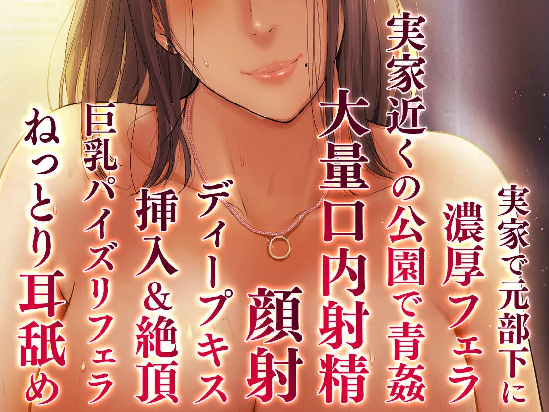 ＜スピンオフ新作♪＞【悲報】会社の行き遅れBBA孕ませた【ASMR/KU100】