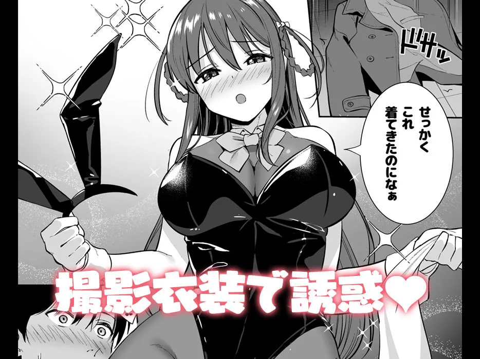 不確かな性春 day04