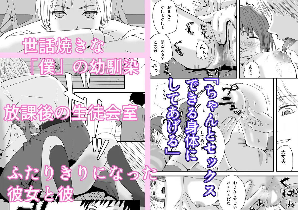 【悪習】潮吹き絶頂NTR！僕の幼馴染のゴムなし生チンでイキまくる彼女