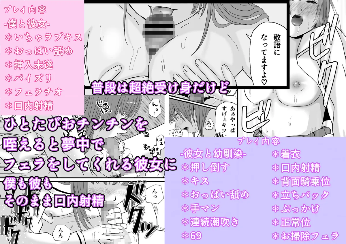 【悪習】潮吹き絶頂NTR！僕の幼馴染のゴムなし生チンでイキまくる彼女