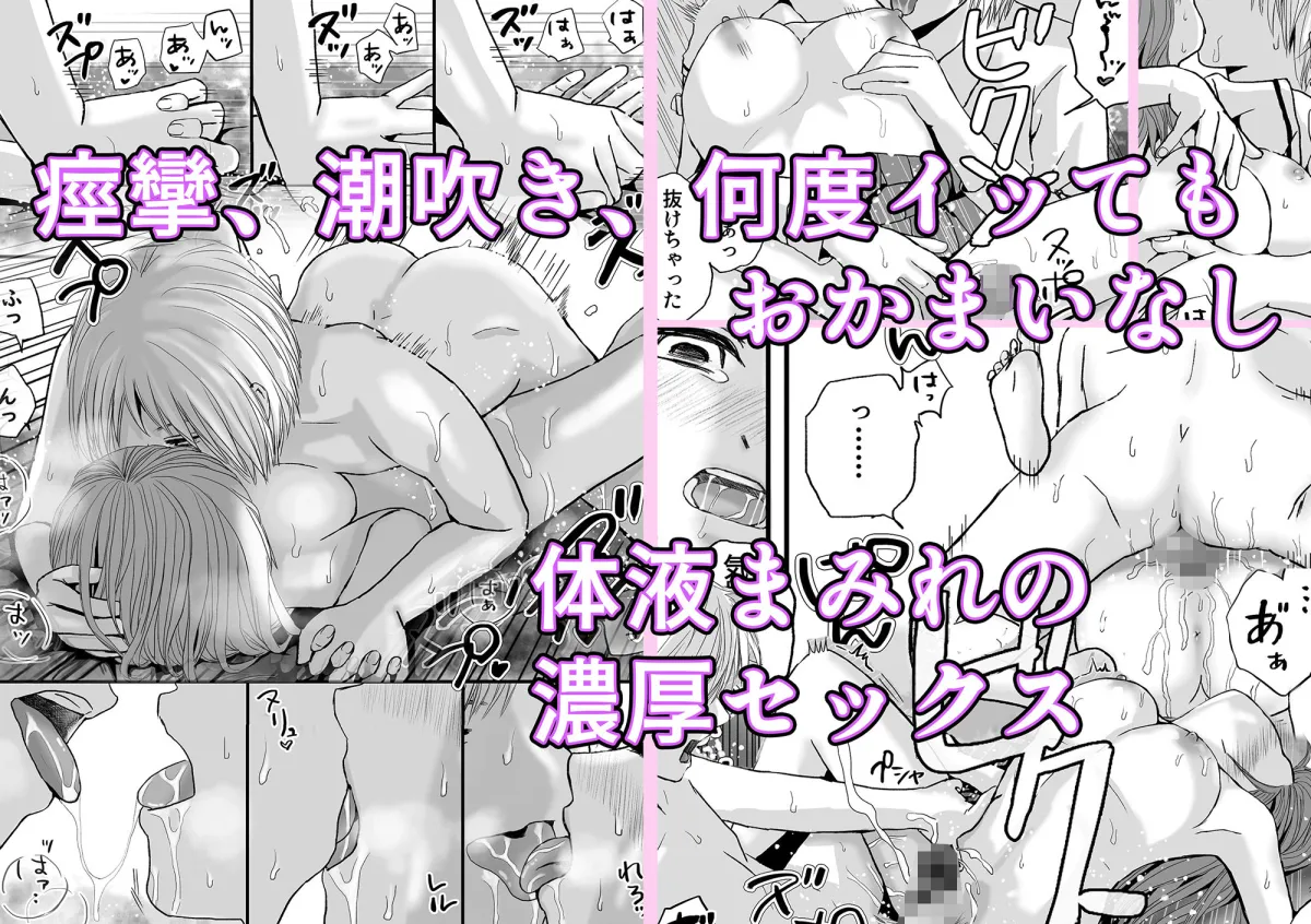 【悪習】潮吹き絶頂NTR！僕の幼馴染のゴムなし生チンでイキまくる彼女