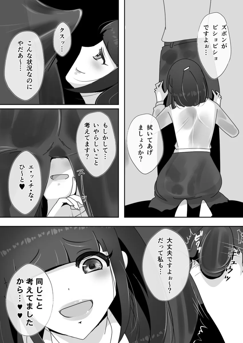 抜かれる村 ～この村に迷い込んだ男はみ～んな私たちの養分～