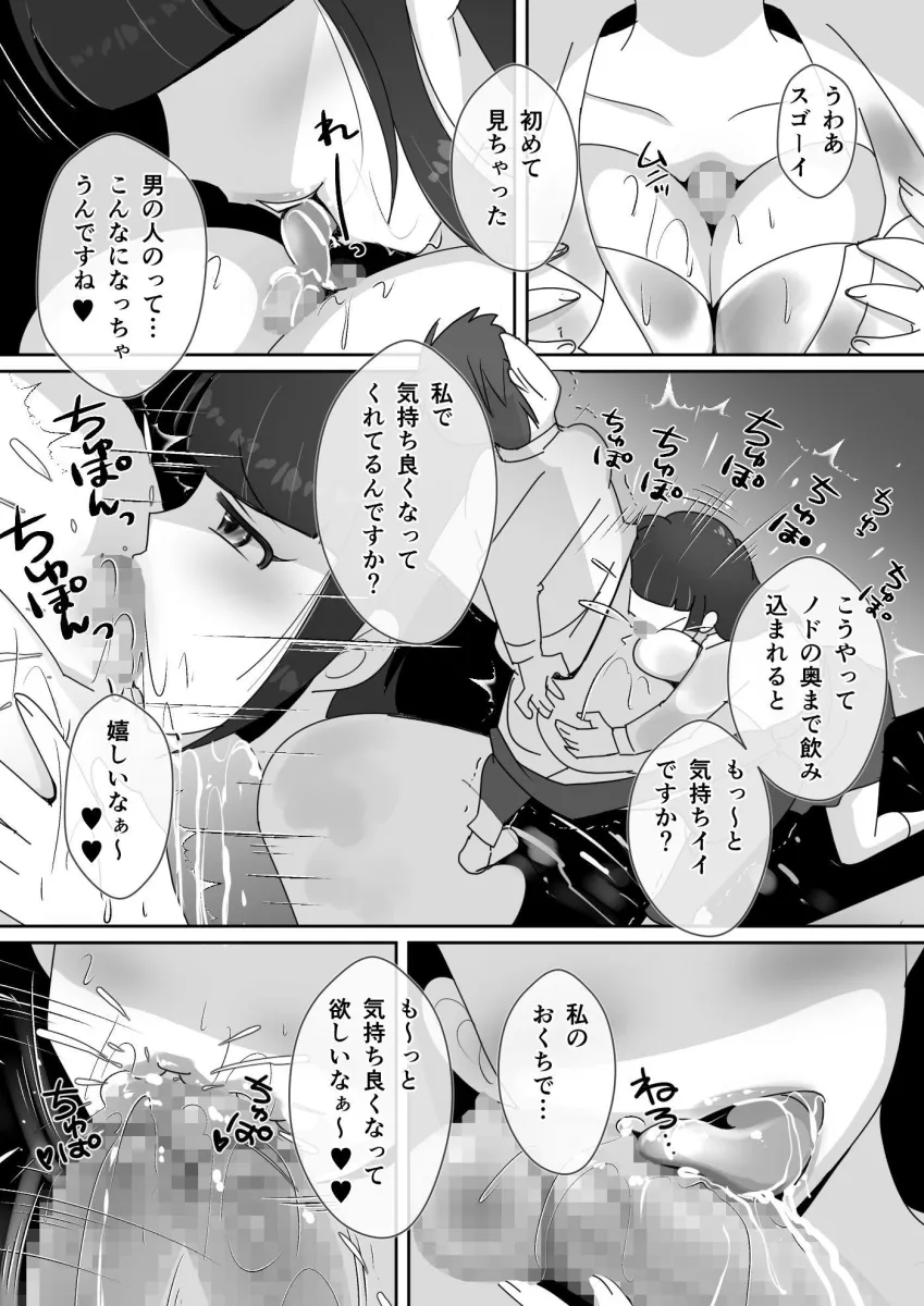 抜かれる村 ～この村に迷い込んだ男はみ～んな私たちの養分～