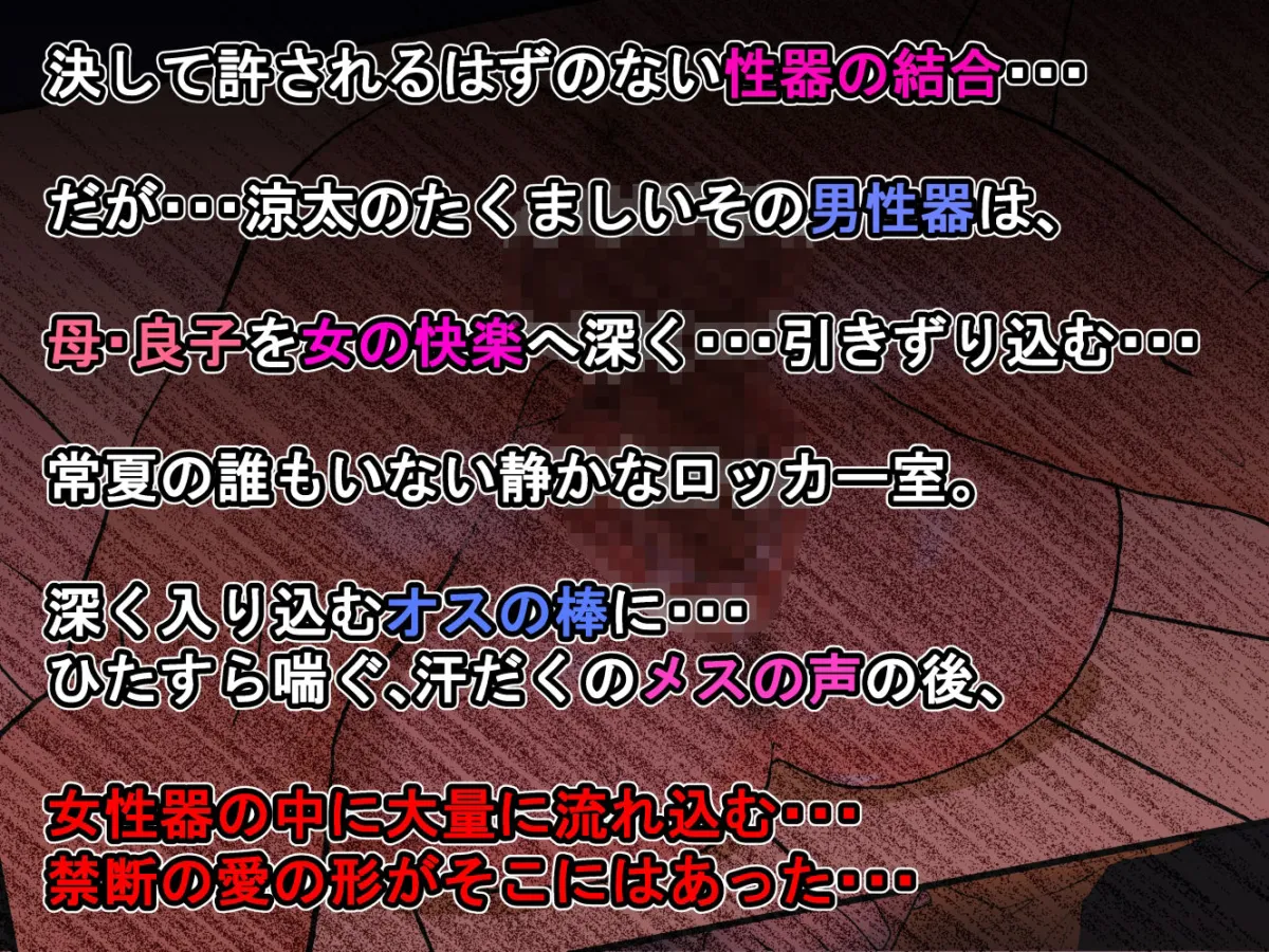 ママさんバレー部の巨乳美人な2児ママをいただきマンモス