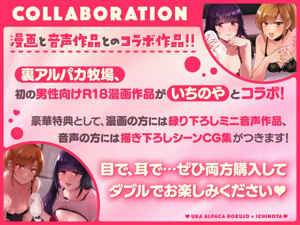 裏垢女子はオナホコキがしたい！～ナンパした童貞男子をオナホでたっぷりかわいがる漫画～