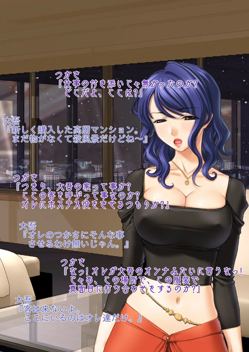 強制性転換 オンナにされて虐められるパワハラ中年男性管理職のお話し