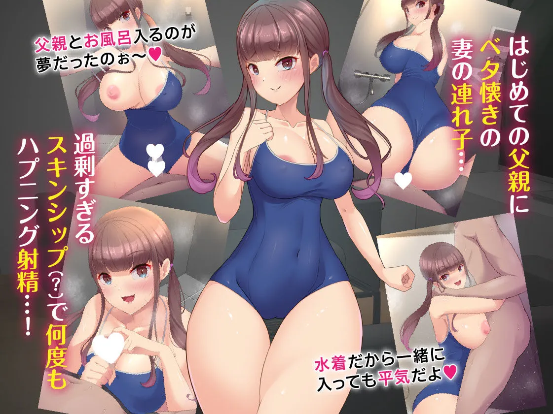 妻の連れ子JKなんかに負けるワケないっ…！新婚生活を守るハズが逆NTRでマゾ堕ち敗北させられた僕