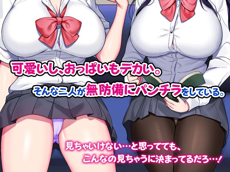 お兄さん、わたし達といちゃいちゃしよ？