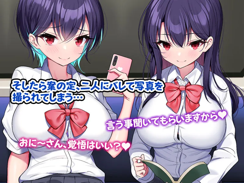 お兄さん、わたし達といちゃいちゃしよ？