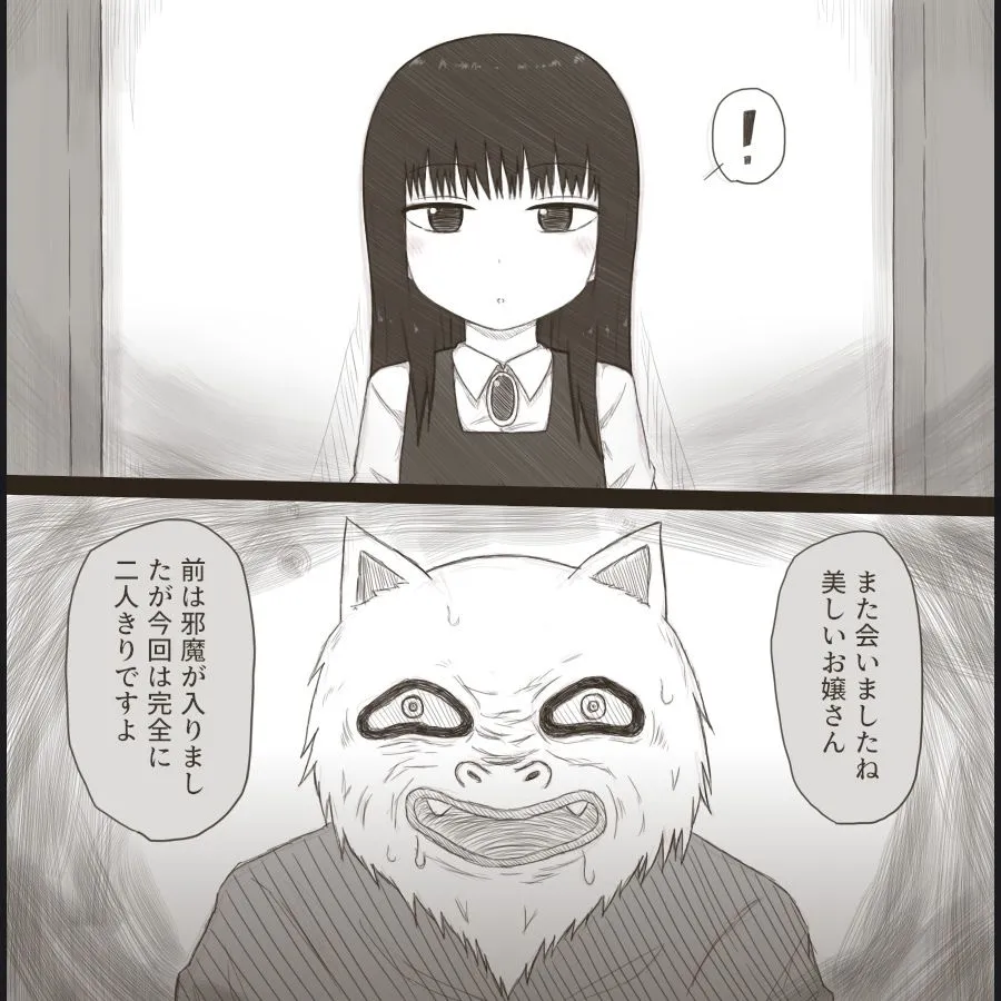 留渦さんが童貞妖怪に好き勝手凌辱される話