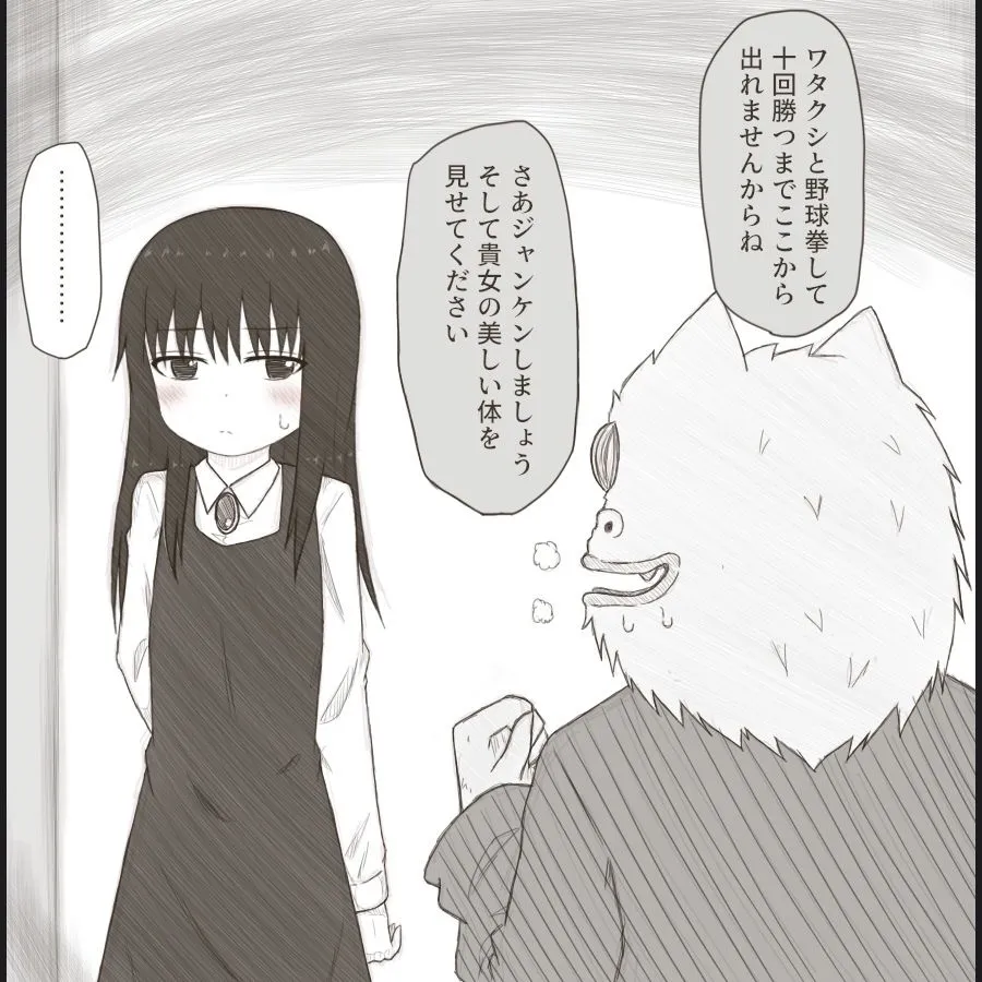 留渦さんが童貞妖怪に好き勝手凌辱される話