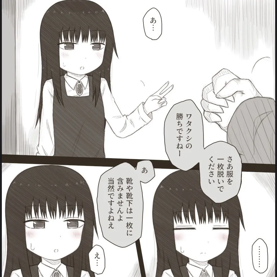 留渦さんが童貞妖怪に好き勝手凌辱される話