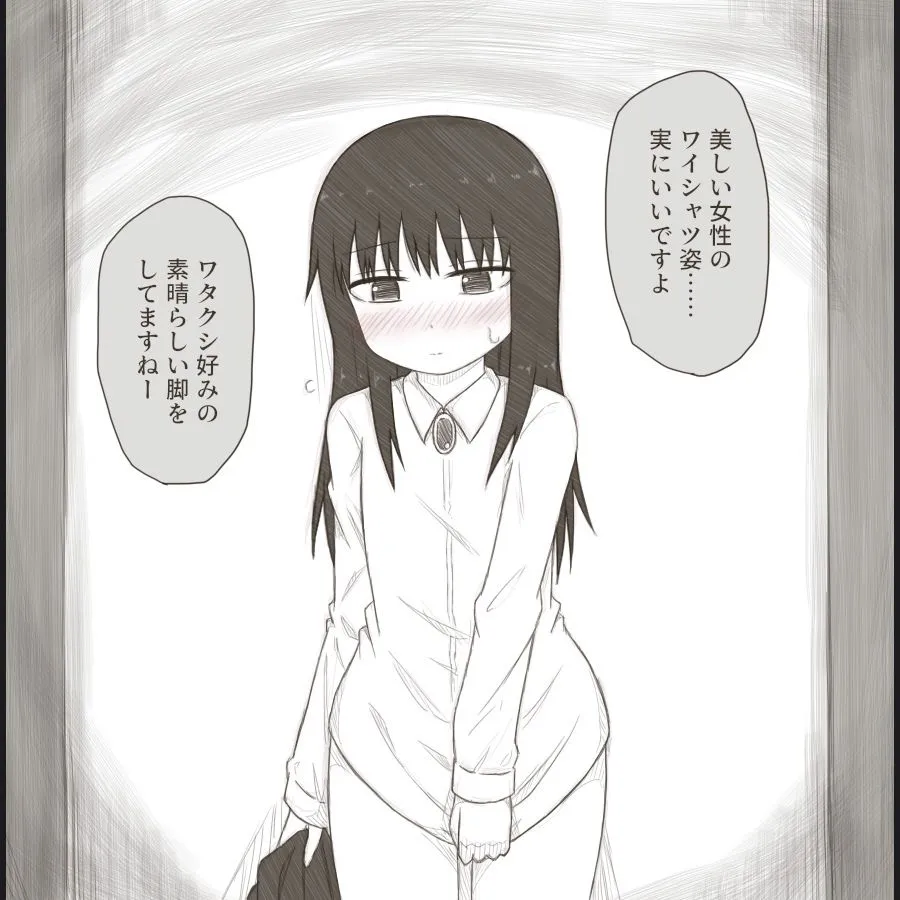 留渦さんが童貞妖怪に好き勝手凌辱される話