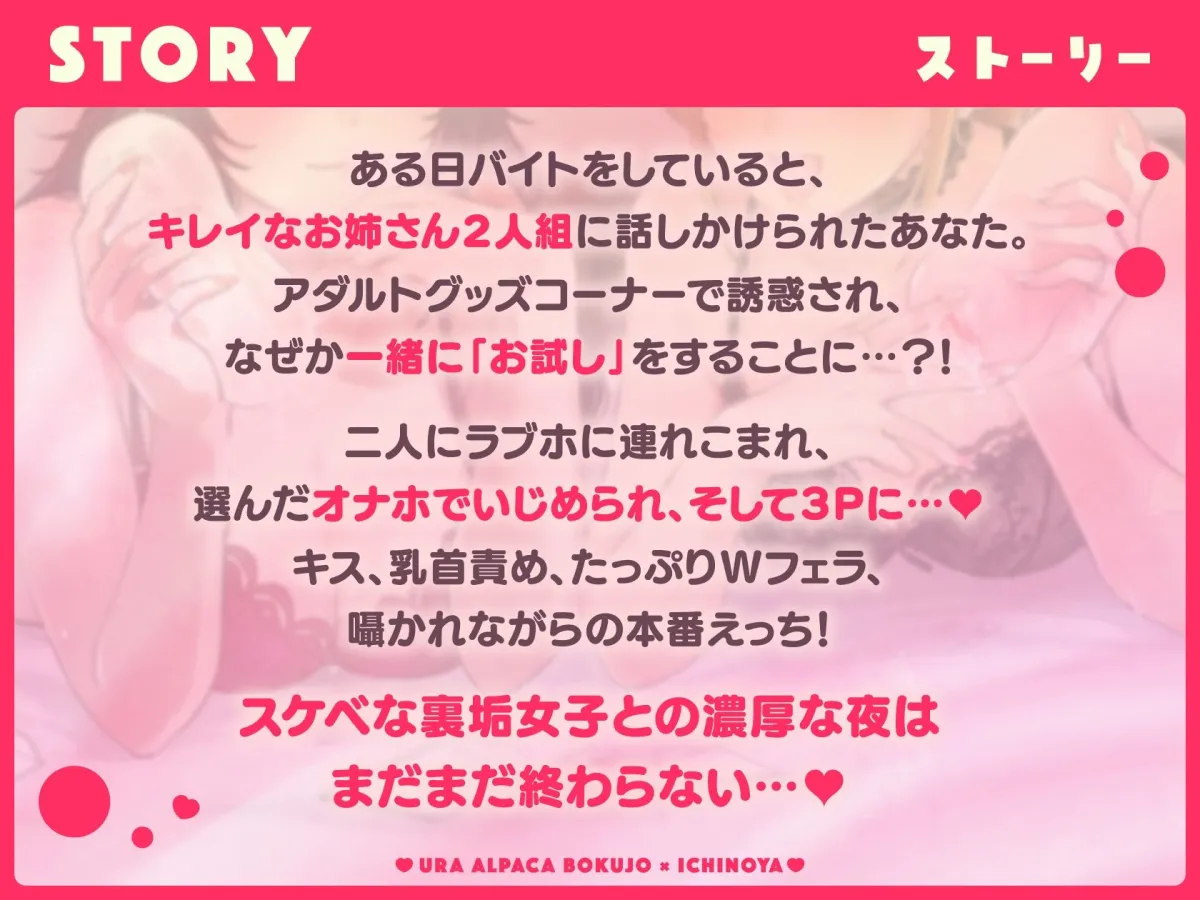 裏垢女子はオナホコキがしたい！～ナンパした童貞男子をオナホでたっぷりかわいがる音声～