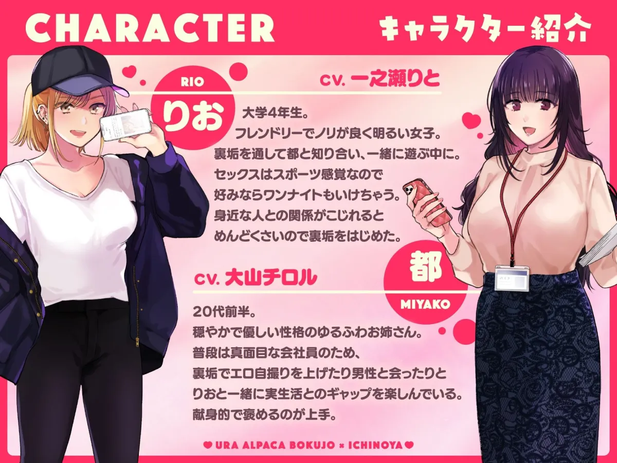 裏垢女子はオナホコキがしたい！～ナンパした童貞男子をオナホでたっぷりかわいがる音声～