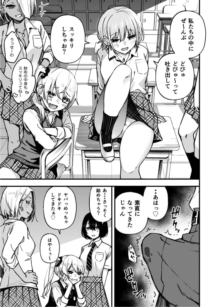 ＃有料少女3【高額支援版】～お金を払うとｘｘしてくれる女の子～