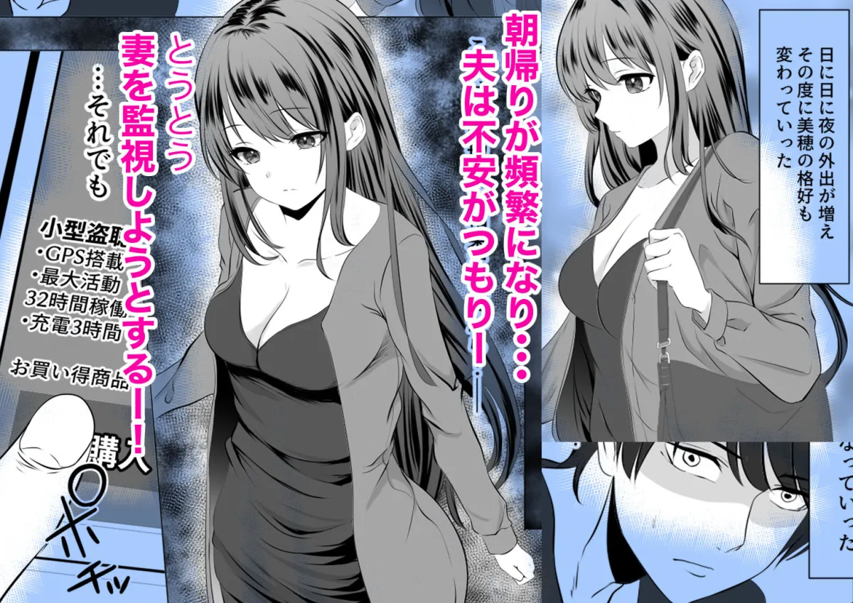 貴方と私の過ち～妻と夫の亀裂編～