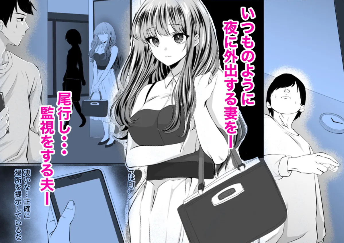 貴方と私の過ち～妻と夫の亀裂編～