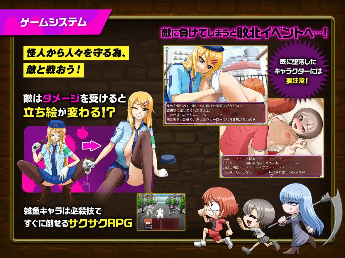 ヒーロー堕落撲滅計画 ヒーローVS女怪人