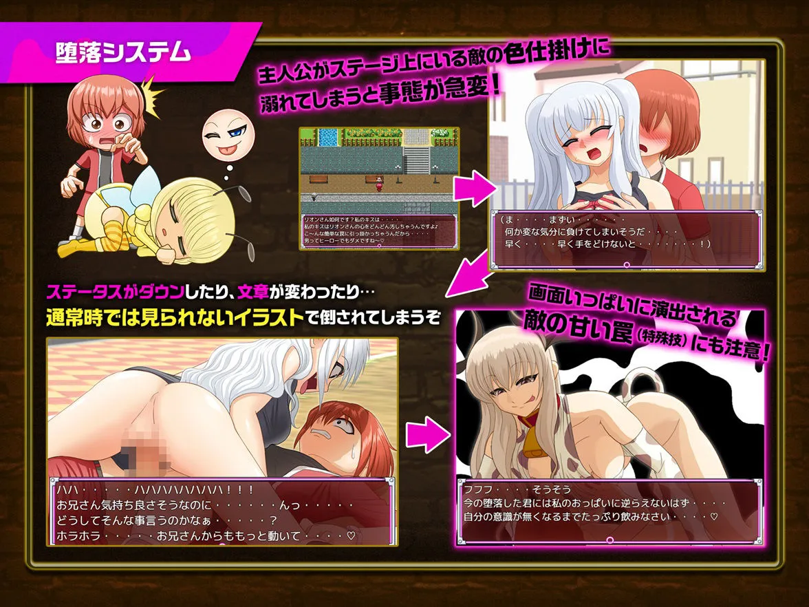 ヒーロー堕落撲滅計画 ヒーローVS女怪人