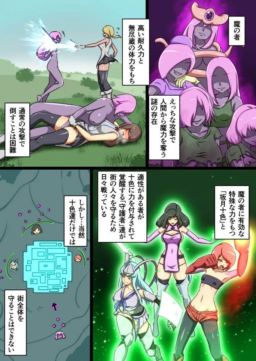 ウチの子がえっちな敵と戦って敗北する話 ～嵐子編1～