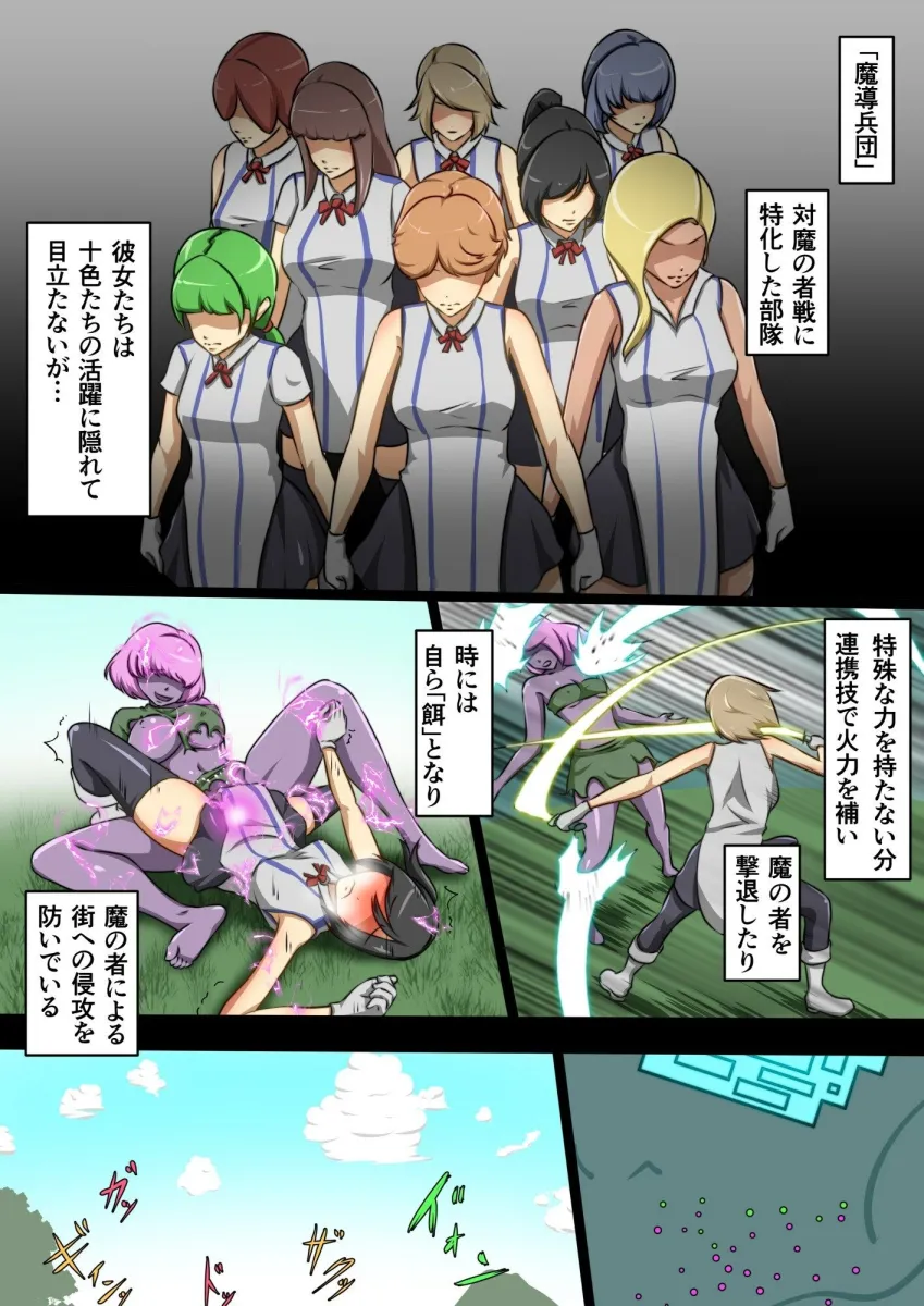 ウチの子がえっちな敵と戦って敗北する話 ～嵐子編1～