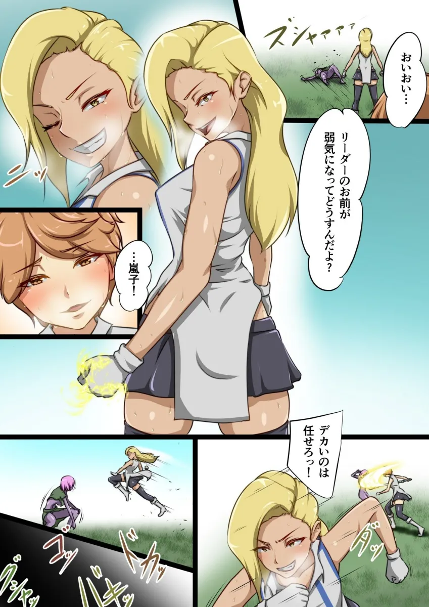 ウチの子がえっちな敵と戦って敗北する話 ～嵐子編1～