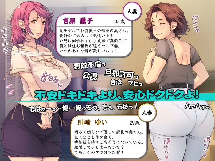 どくどくっ！上司命令で美人奥様へ中出し孕ませぇ ～人妻と合法不倫ッ～