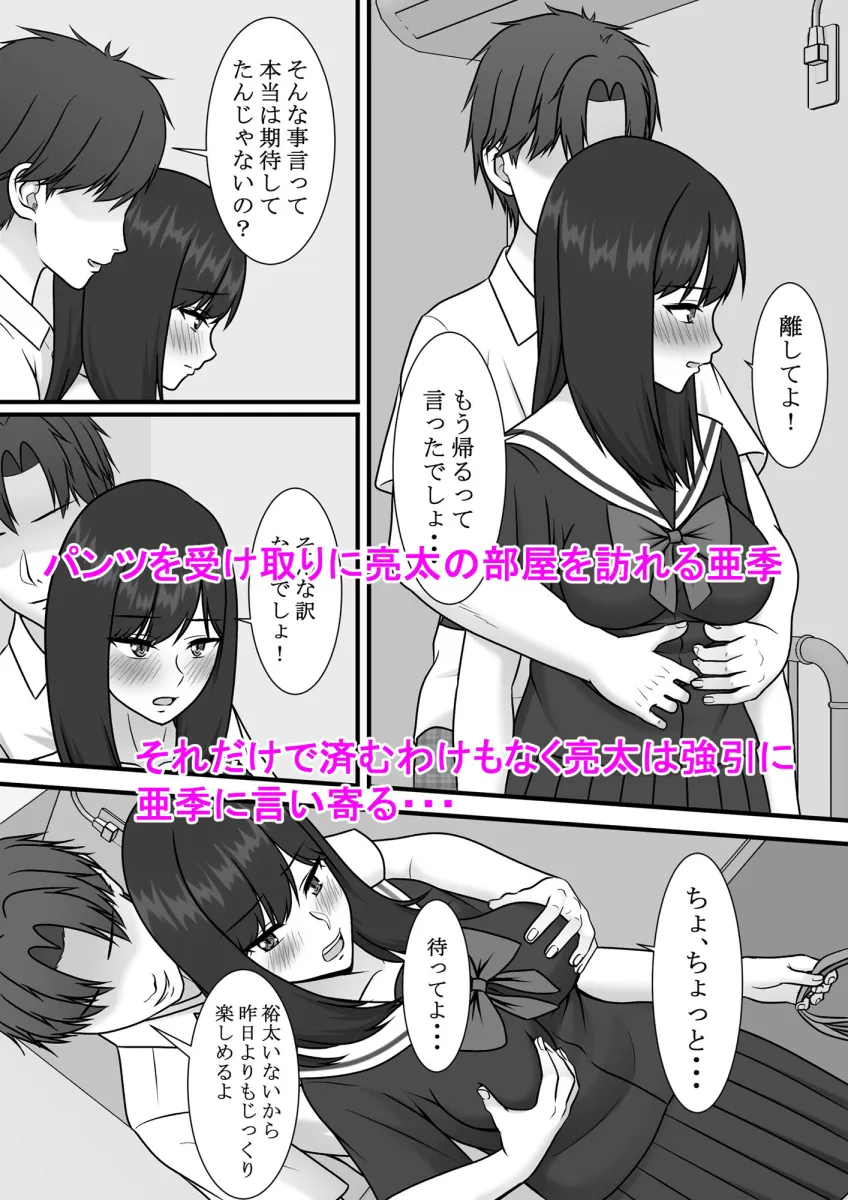 一度だけって言ったのに・・・2