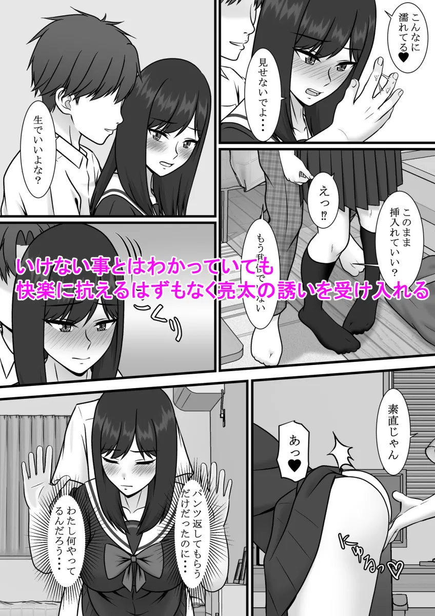 一度だけって言ったのに・・・2