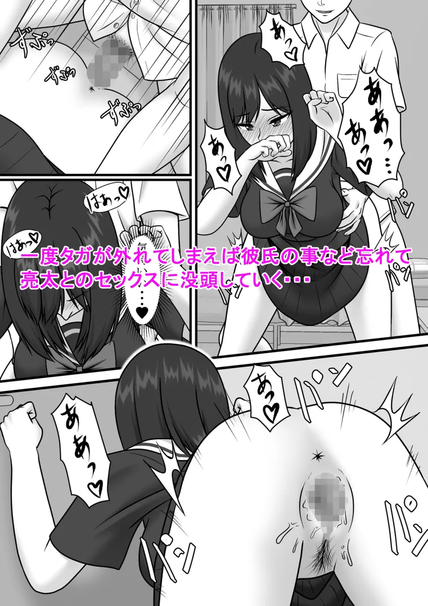 一度だけって言ったのに・・・2