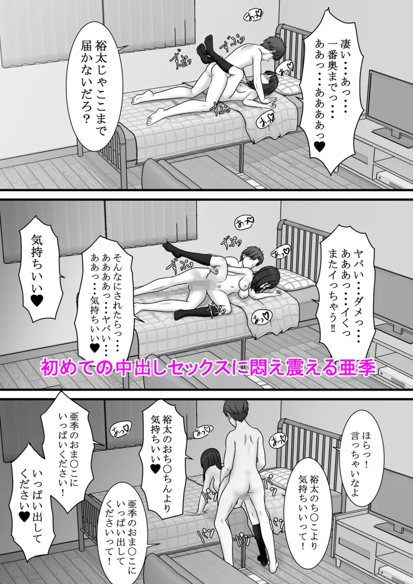一度だけって言ったのに・・・2