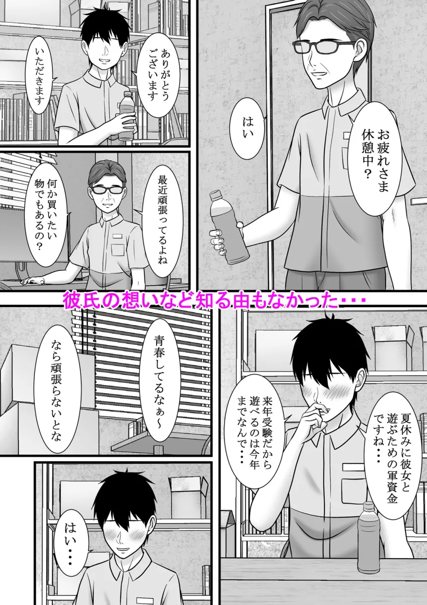 一度だけって言ったのに・・・2